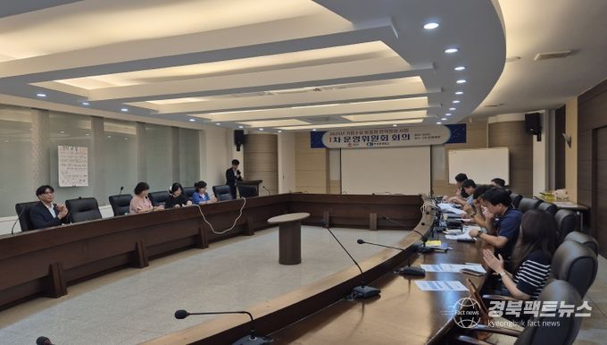 기업수요 맞춤형 1차 운영위원회 회의