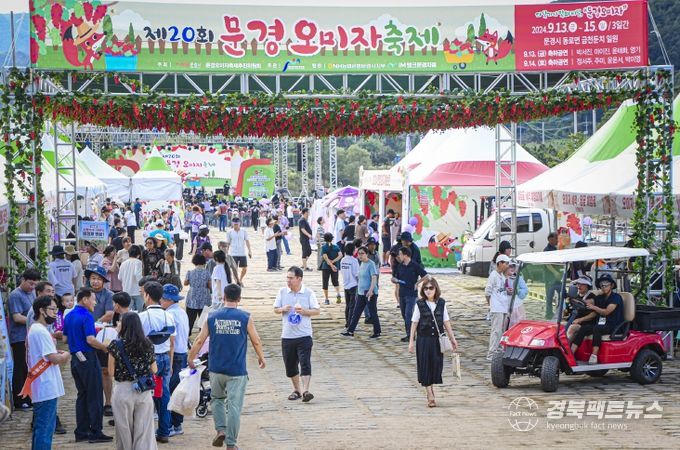 2024 오미자축제