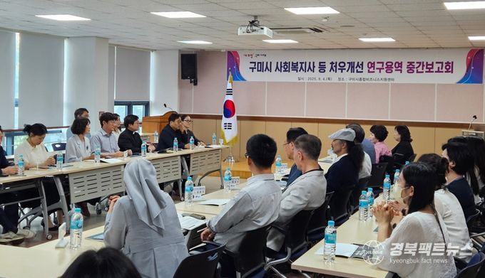 구미시, 사람·현장 중심의 종사자 처우개선에 나선다