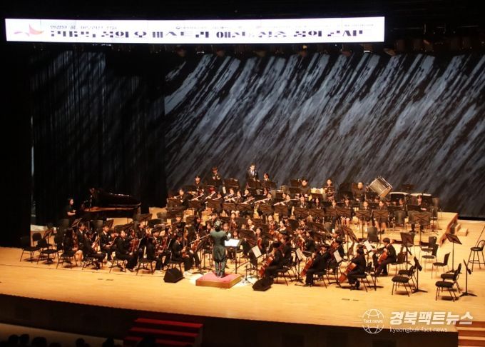 2025 꿈의 오케스트라 청송-예천 합동 공연, 성황리 마무리