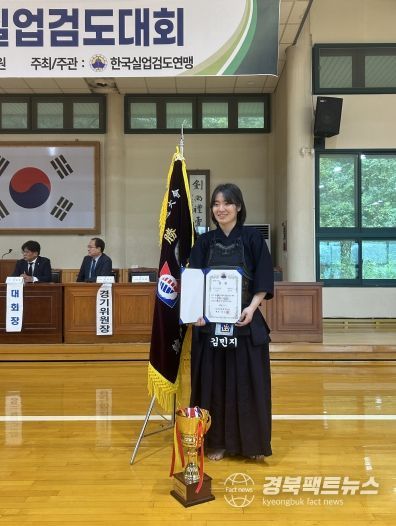 경주시청 검도팀, 전국실업검도대회서 개인전 우승·단체전 준우승