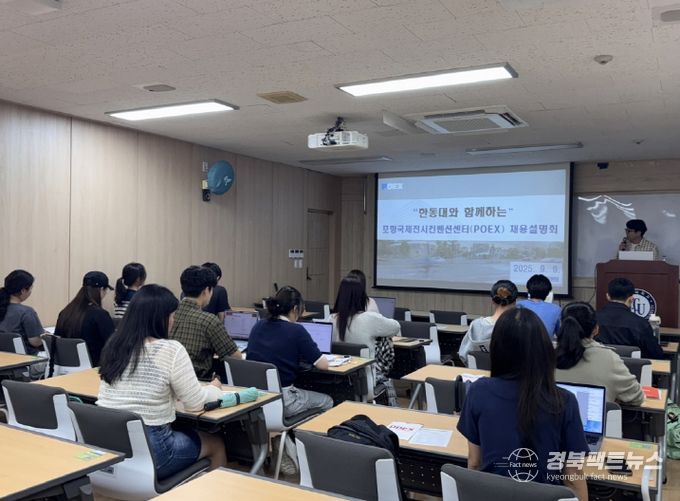 포항국제전시컨벤션센터재단은 9일 한동대학교에서 ‘신규직원 공개채용 설명회’를 개최했다.