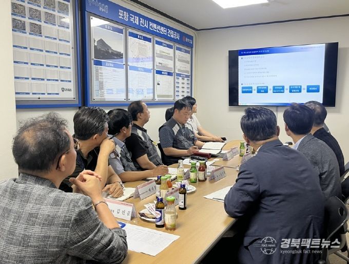 포항시는 10일 포항국제전시컨벤션센터 건립 공사 현장에서 지역 전문건설업체와 상생 협력 및 지역경제 활성화 방안을 논의하는 간담회를 열었다.