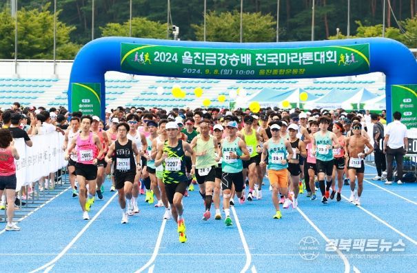 푸른 동해를 달린다, 울진금강송배 전국 마라톤대회 개최
