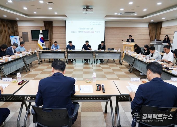 영천시는 11일 농업기술센터에서 농식품 수출 활성화 간담회를 개최했다.