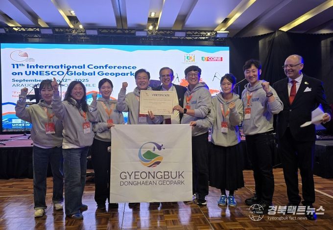 경북 동해안 유네스코 세계지질공원 회원 인증서 수여