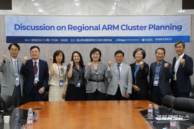 지역첨단재생의료 혁신생태계 조성을 위한 토론회