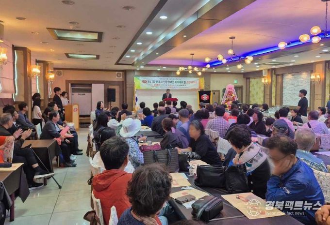 제 17회 영주시 신장장애인 복지대회가 진행되고 있다