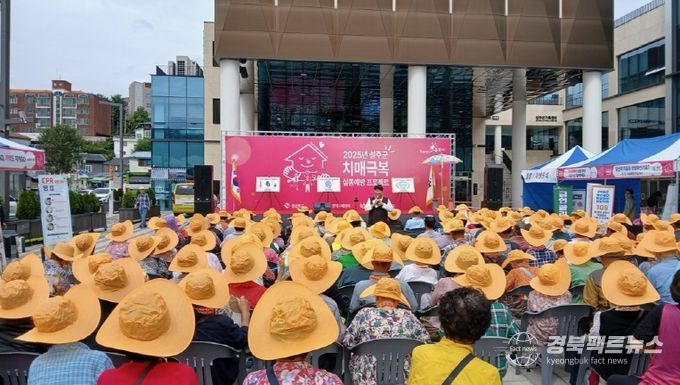 2025 치매극복 실종예방 프로젝트 개최