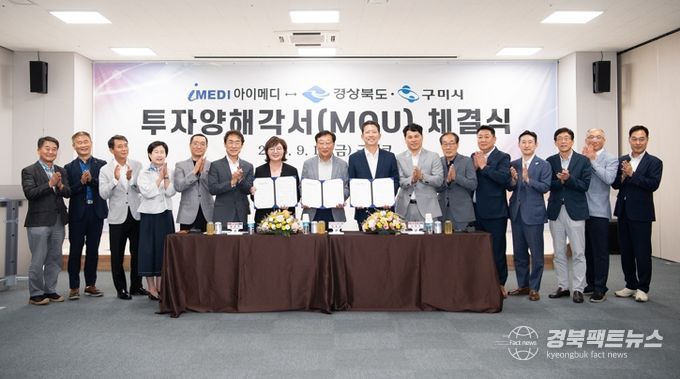 구미시, 대규모 투자와 일자리 창출로 글로벌 컬러 렌즈 생산거점 구축