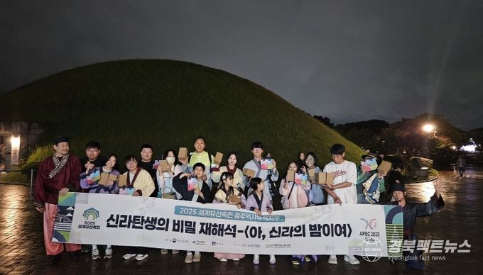 스토리텔링 유산투어 '아, 신라의 밤이여'