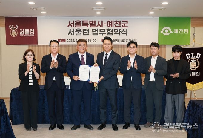 서울런 공동 활용 업무협약식 체결식