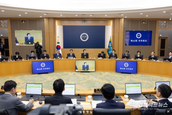 제42회 국무회의(대통령실)