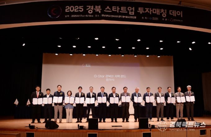 경산시 100억원 벤처펀드 신규 결성, 스타트업 투자허브 도약