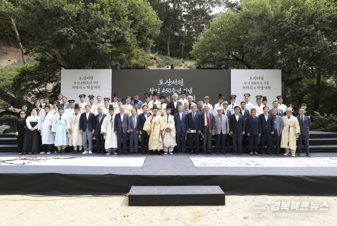 도산서원 창건 450주년 기념 개막식.jpg