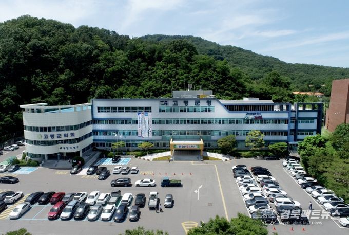 고령군청