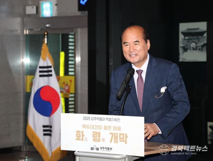 상주박물관, 지역 어르신 구술 기록과 사진·유물로 엮은 생활사 전시