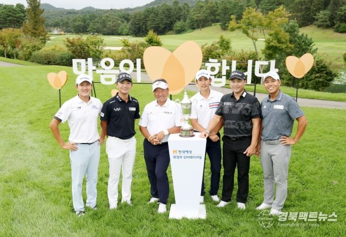 현대해상 최경주 인비테이셔널 포토콜