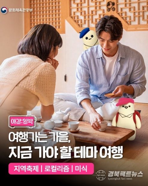 문화체육관광부