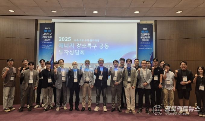 포항강소연구개발특구(이하 포항강소특구)는 지난 24일 서울 코엑스에서 ‘2025년 에너지 강소특구 공동 투자상담회’를 개최했다.