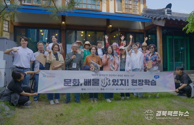 예천 문화기획학교 2기, 대구 북성로 문화현장 탐방
