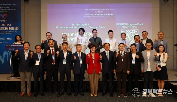 ‘2025 경상북도 투자대회 – 데모데이’