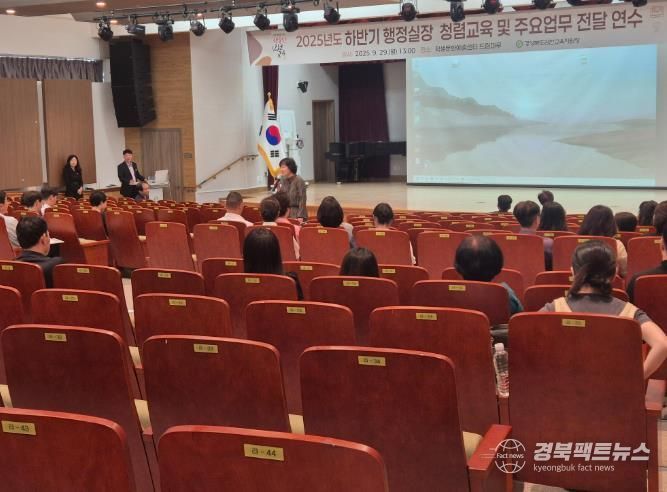 김천교육지원청 학교행정 신뢰 높인다!