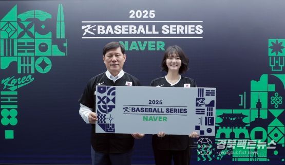 KBO x 네이버 업무협약식