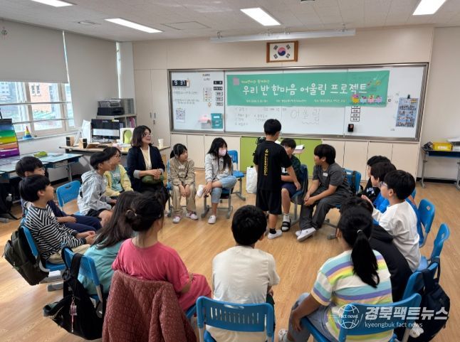 영양 Wee센터, 영양초 4학년 대상 학급 어울림 프로그램