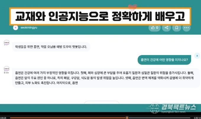 전국 최초 자체 개발 ‘학생 마약 예방 교육 콘텐츠’ 보급