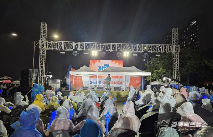 포항시는 지난 3일 영일대해수욕장 누각광장에서 ‘제9회 3대 가족 어울림 문화축제’를 개최했다.