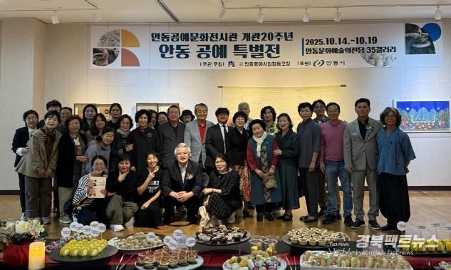 안동공예문화전시관 개관 20주년 기념 안동공예 특별전 개막식 개최