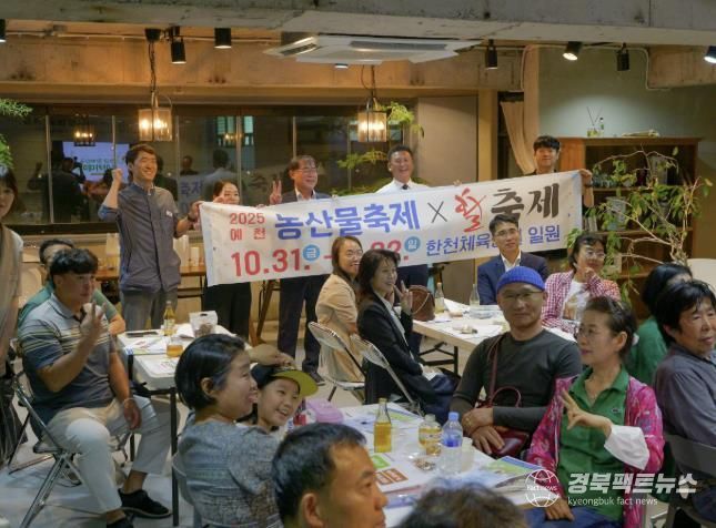 예천군, 예비 귀농・귀촌인 대상‘팬 아카데미 in 서울’ 개최