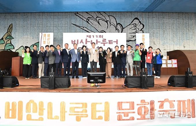 제11회 비산나루터 문화축제, 2천여 시민과 함께 성황리 개최