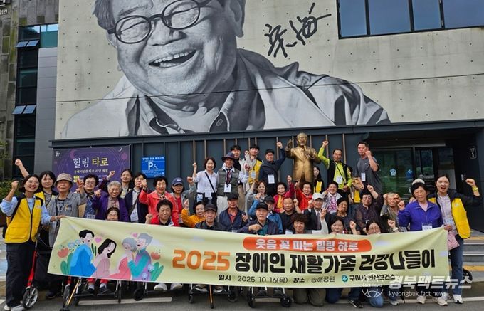 재활가족과 함께한 가을의 치유 나들이