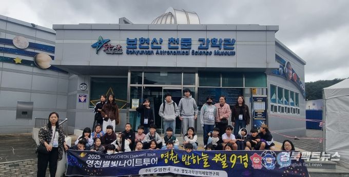 영천시 가을 축제 8만2천명 방문 '성황'(별빛축제)