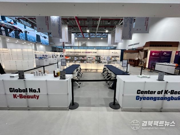 경산 화장품, APEC 공식협찬사 선정 세계무대에서 K-뷰티 위상강화