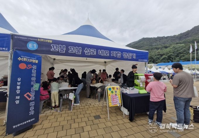 경산교육지원청, 유보통합 놀이 체험 실시