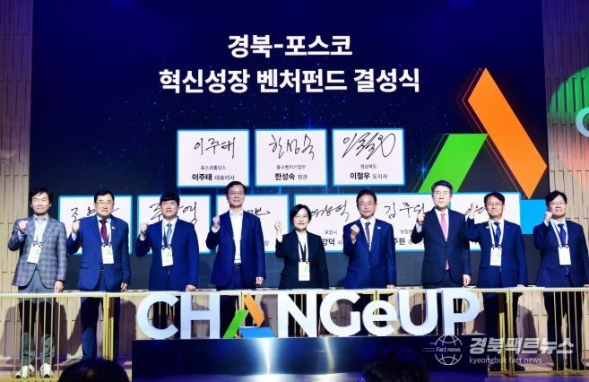 경산시, 벤처펀드 조성액 1,400억원 돌파!‘제3벤처붐’선도