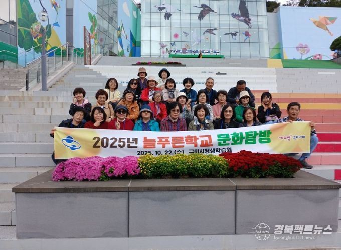 '에코랜드 문화체험' 진행