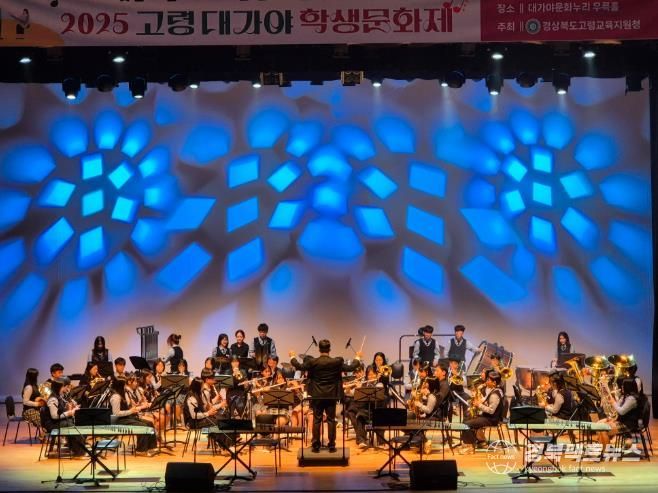 고령교육지원청, 2025 고령 대가야 학생문화제 개최