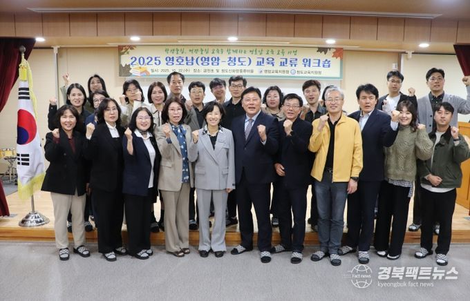 2025 하반기 영호남 교류