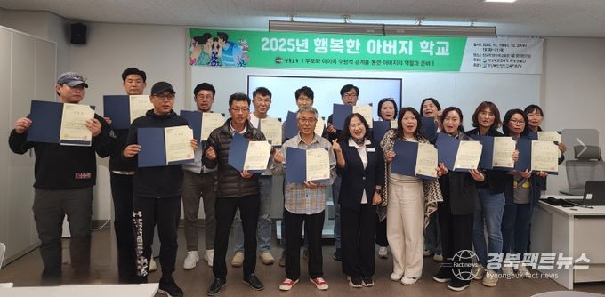 행복한 아버지학교