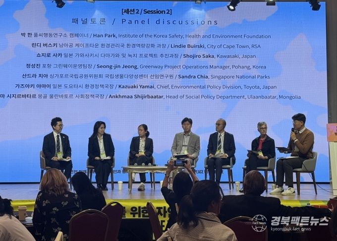 포항시가 23일 이클레이 주최, 경기도 연천군 주관으로 연천 백학자유로리조트 컨벤션센터에서 열린 '자연과 평화 국제포럼'에 참여해 녹지 네트워크와 시민웰빙 세션에서 그린웨이 프로젝트와 도시자연성 회복을 주제로 포항의 녹색도시 조성 사례를 소개했다.