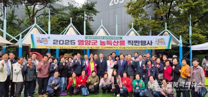 도농상생 농특산물 직거래 행사