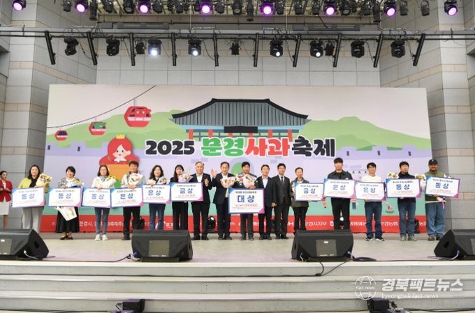 2025 문경사과축제