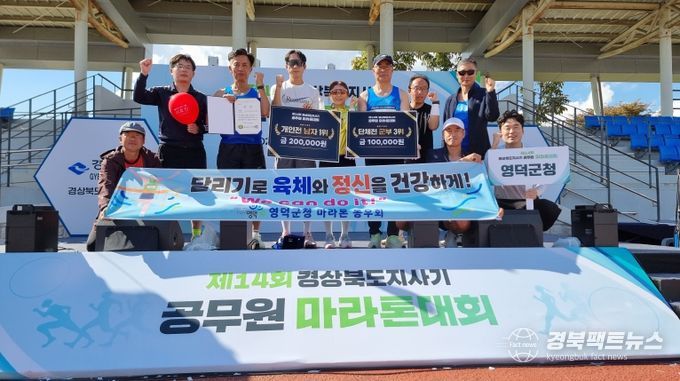 제14회 경북도지사기 공무원 마라톤대회 단체전 군부 3위 수상 기념사진