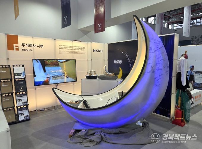 APEC 경제전시장(10.27.~11.23.)에 도 대표 콘텐츠·기업 참여