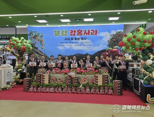 사과계의 에르메스 문경감홍사과, 수도권 홍보 판촉 성료