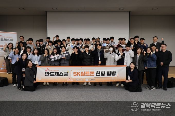 SK실트론 현장탐방 단체사진